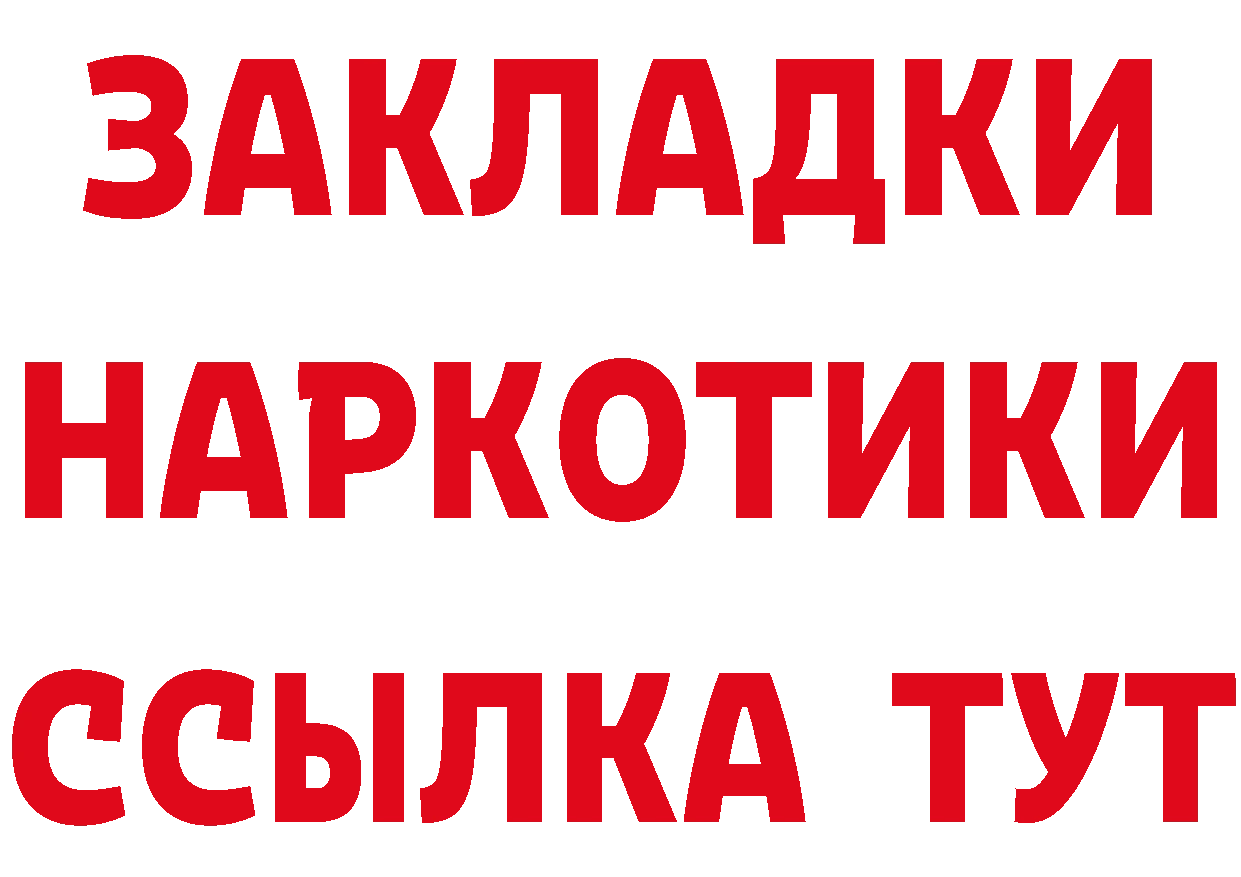 Как найти наркотики? дарк нет состав Нововоронеж